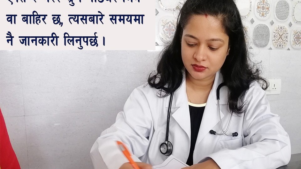 पाठेघर भन्दा बाहिर गर्भ बसेको कसरी थाहा पाउँने ?